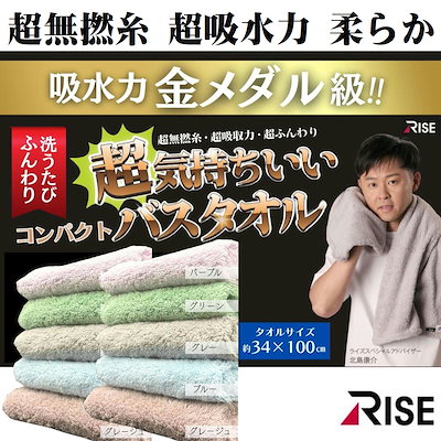 Qoo10] 話題の品 Rise 超きもちいコンパクト