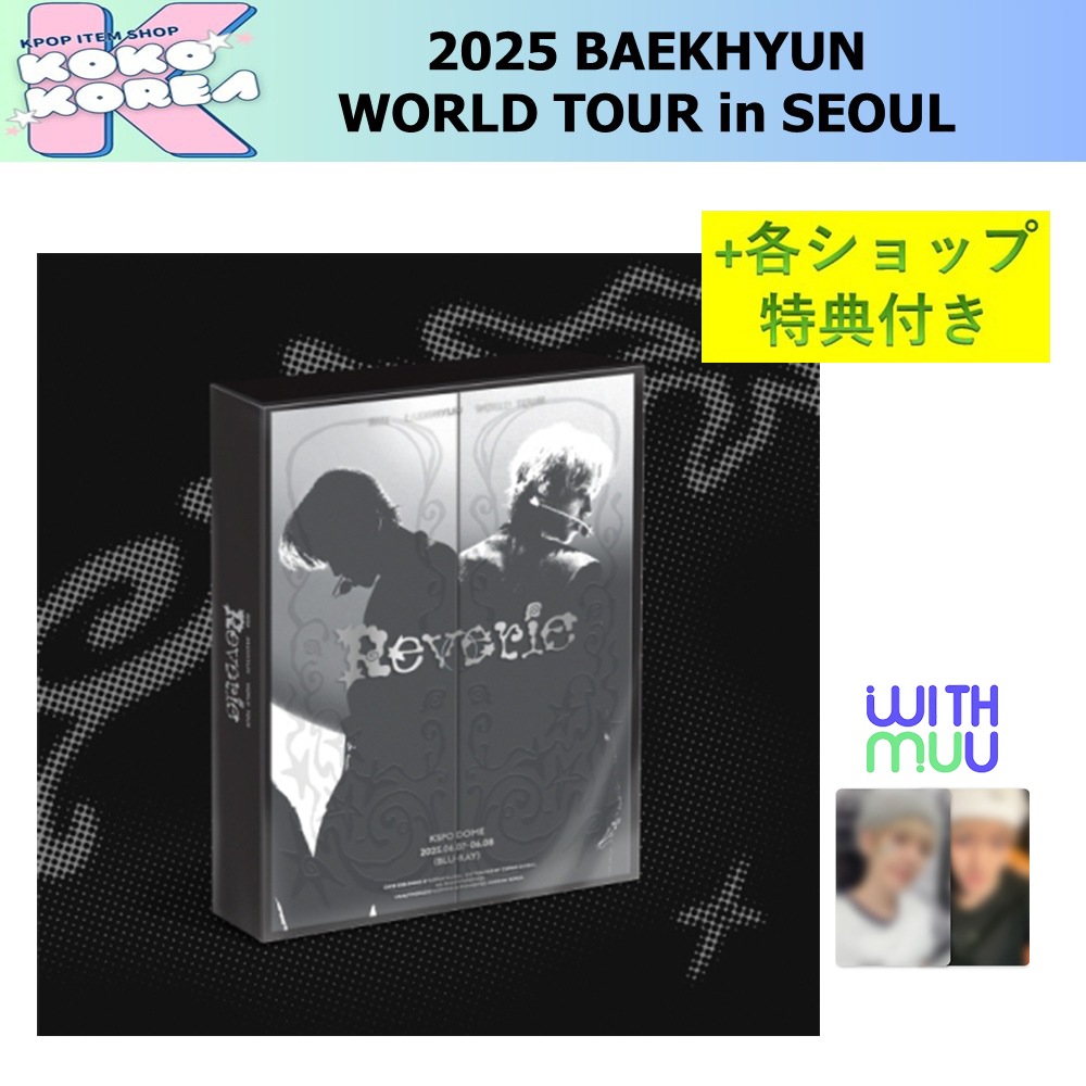 with-muu特典付[予約] 2025 BAEKHYUN WORLD TOUR [Reverie] in SEOUL Blu-ray 公式グッズ 6,593円