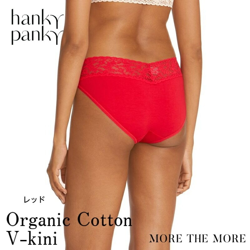【レッド/ コットン Vキニ】ハンキー パンキー hanky panky オーガニック コットン Vキニ ショーツ レース フルバック パンツ バックレース デザイン レディース 綿混 快適