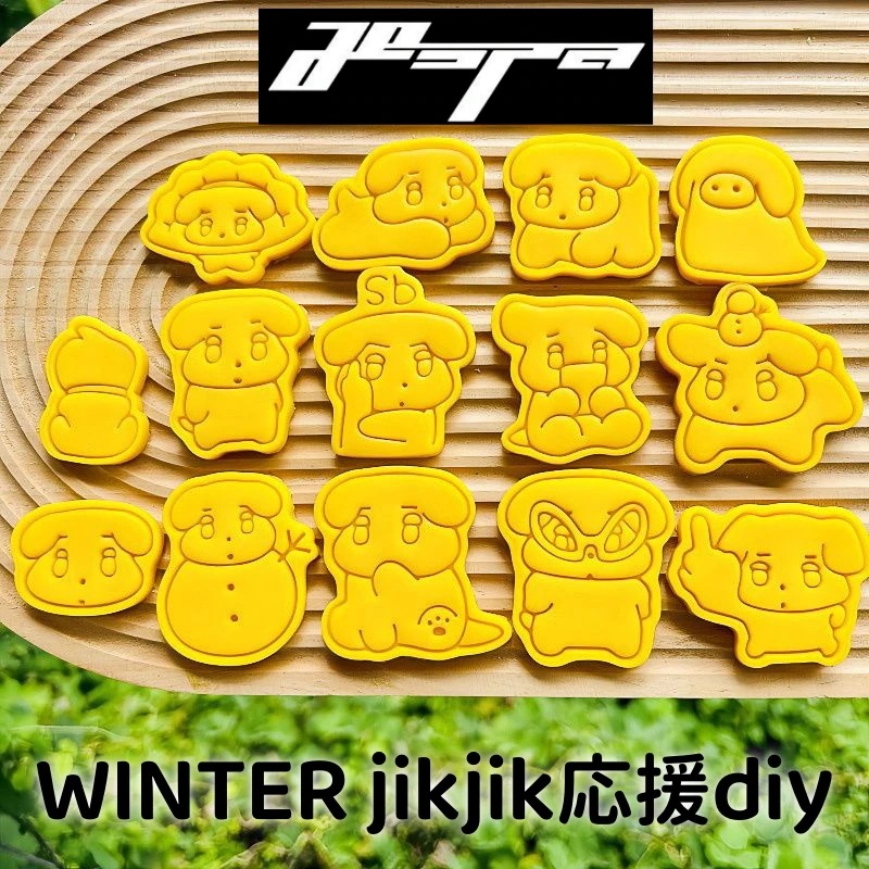 【AESPA】 aespa グッズ WINTER jikjik クッキー金型 14点セット 6点セット 可愛いビスケット型 コンサート応援 diy 3D立体 押圧型 焙煎道具 KPOP 韓国