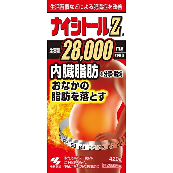 【第2類医薬品】ナイシトールZa (420錠)
