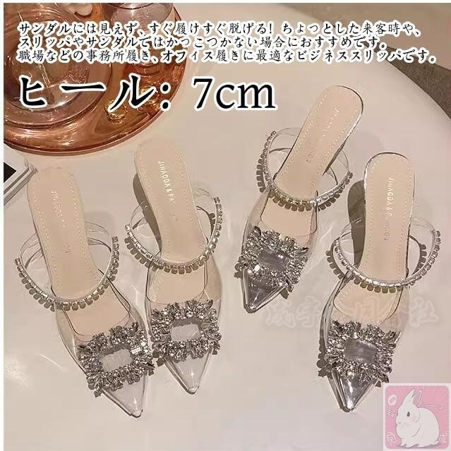 今月限りのお得なスクリアサンダル かかとなし ハイヒール ミュール レディース ポインテッドトゥ 靴 スリッパ 美脚 歩きやすい 疲れない パーティー 結婚式 2次会 通勤 キャバ