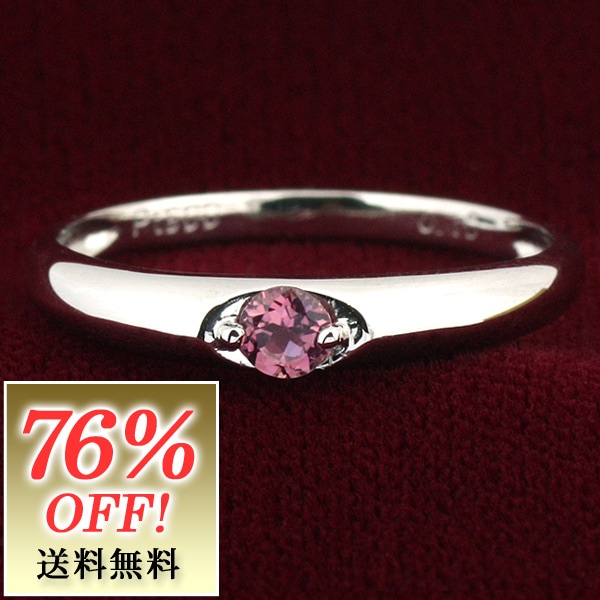 ペアリング 結婚指輪 マリッジリング プラチナ リング ピンクトルマリン 10月 誕生石楽ギフ_包装