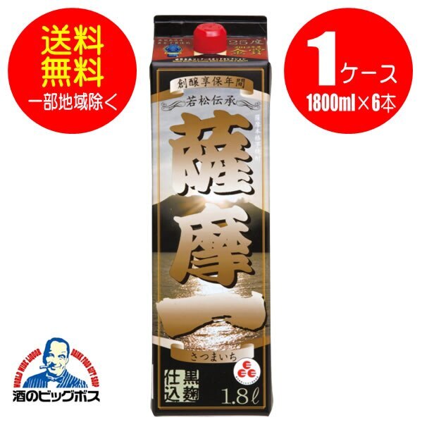 芋焼酎 パック 薩摩一 黒麹仕込 パック 1800ml 1ケース6本入(006)『HSH』