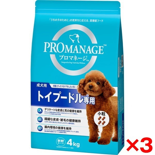 3個セット マースジャパンリミテッド プロマネージ 成犬用 トイプードル専用 4kg