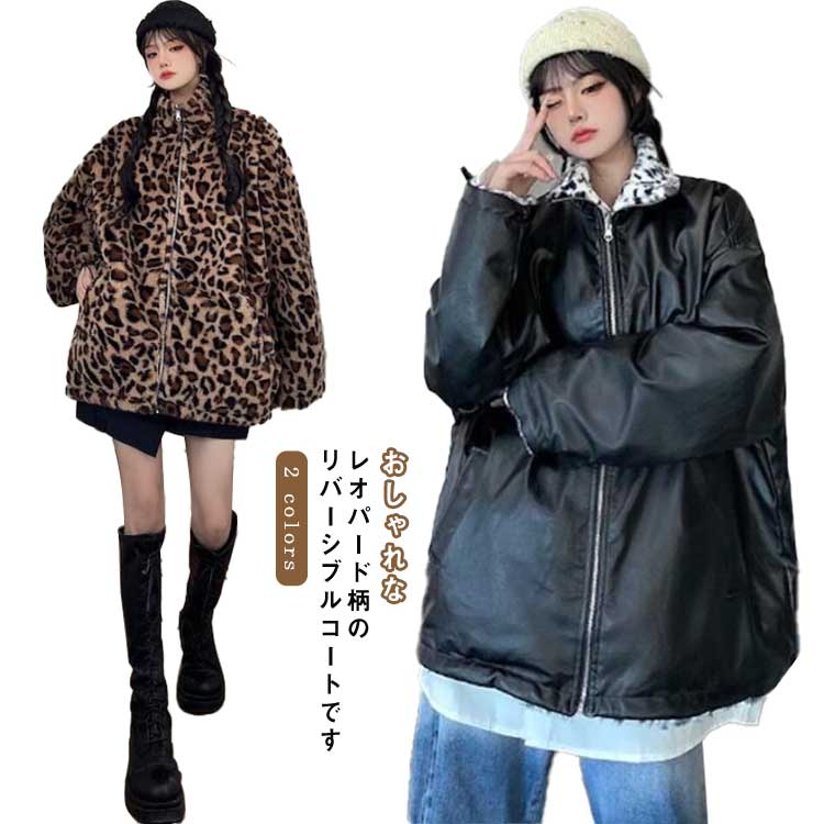 レザージャケット メンズ リバーシブル ストリート系 革ジャン ライダースジャケット 皮ジャン レディース ビッグシルエット 暖かい ライダースジャケット 裏ボア ペアルック XL レオパード柄 レト