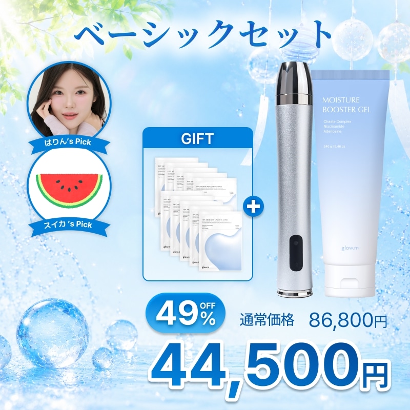 Qoo10] Glow.M 【プレミアムエステ体験】ブースターソニッ