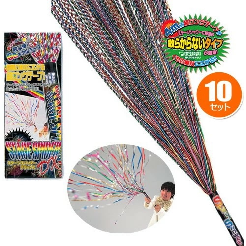 【お徳用】【スパイダーＤＸ】１０本セット ステージスパイダーデラックス【K-0042_10283210】u89