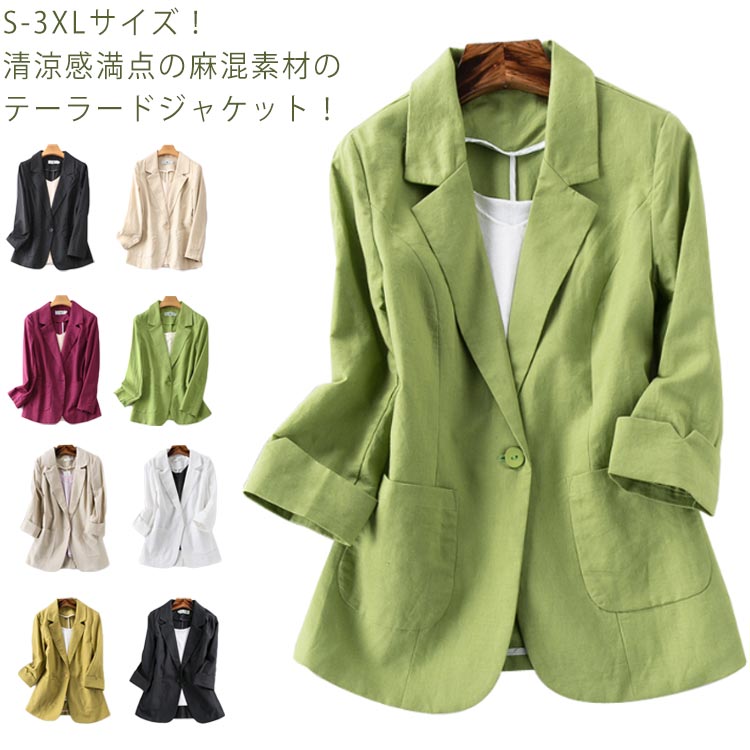 超人気 S-3XLサイズ！綿麻 テーラードジャケット 春夏 薄手 リネンジャケット 麻混 カジュアルジャケット 長袖 七分袖 ジャケット シンプル 無地 テディーす