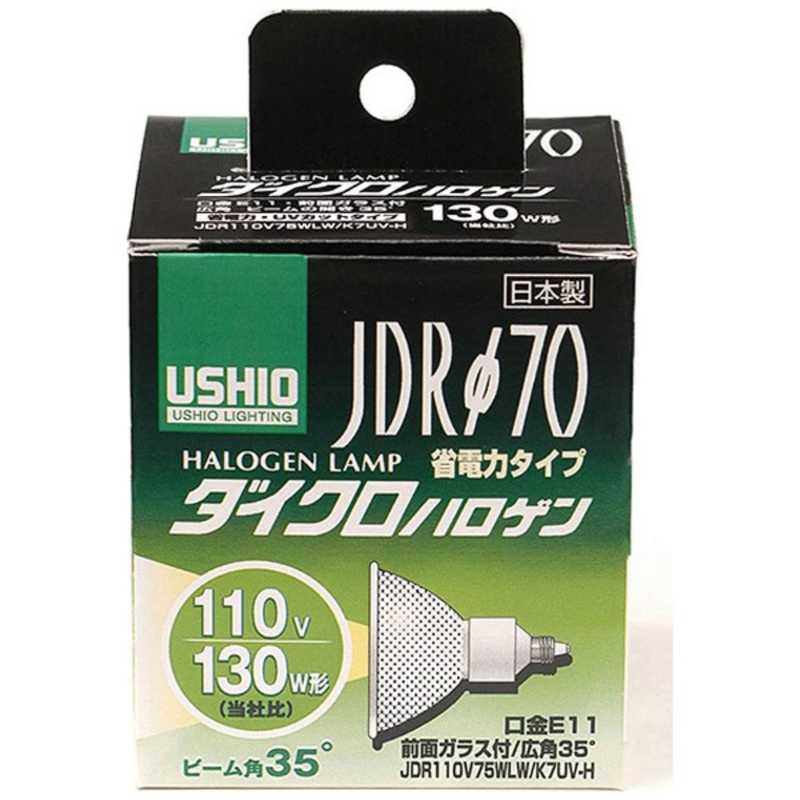 ELPA　電球 ダイクロハロゲン[E11/1個/ハロゲン電球形/広配光タイプ]　G-181H-JDR110V75WLW/K7UV-H