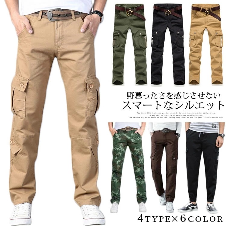 【3日出荷】カーゴパンツ 大きいサイズ メンズ カーゴパンツ 作業服 ミリタリーパンツ ミリタリー ロングパンツ ワークパンツ 作業ズボン 長ズボン チノ ベーシック 無地 迷彩柄 春 秋 アウトドア