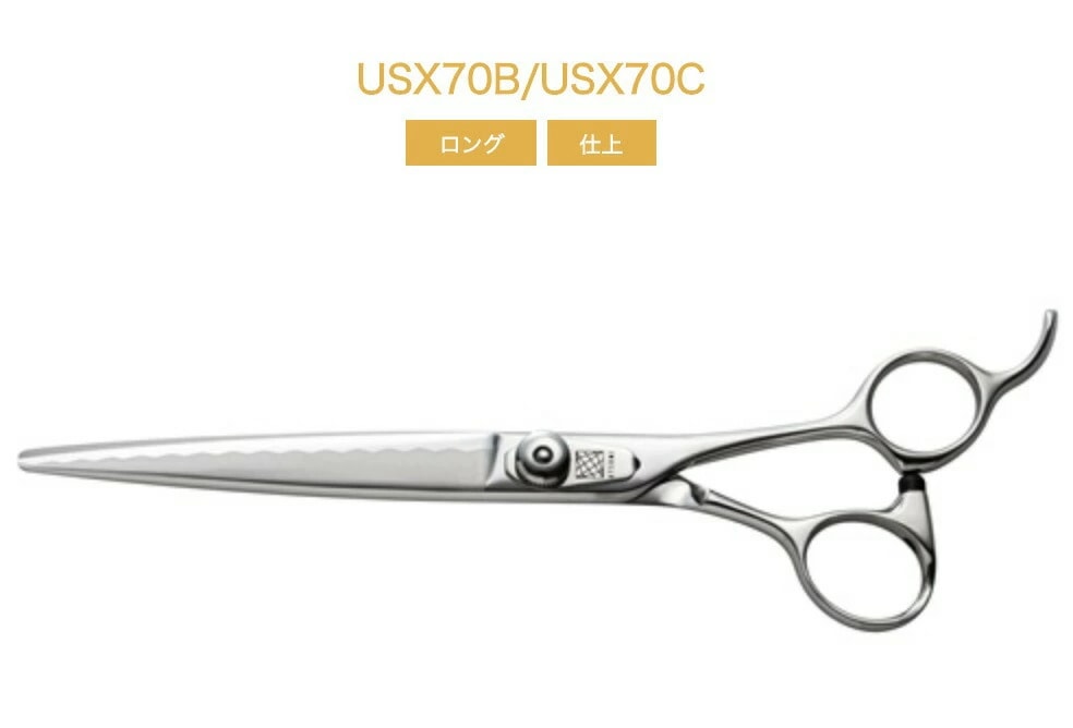 UTSUMI 【内海】 U&UシリーズUSX70B 7.0inch