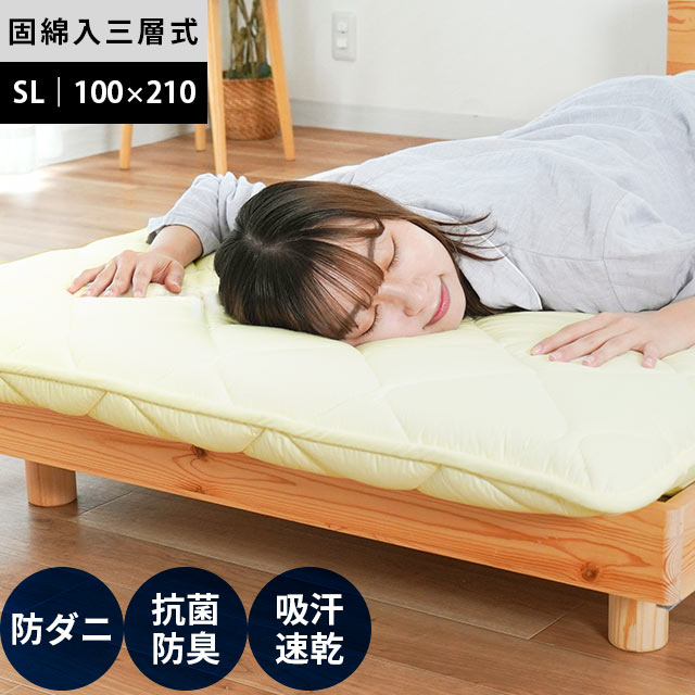 敷布団 国産 三層 極厚 シングルロング 帝人 アクフィットECO 抗菌　2SC-5PSMUJI-6