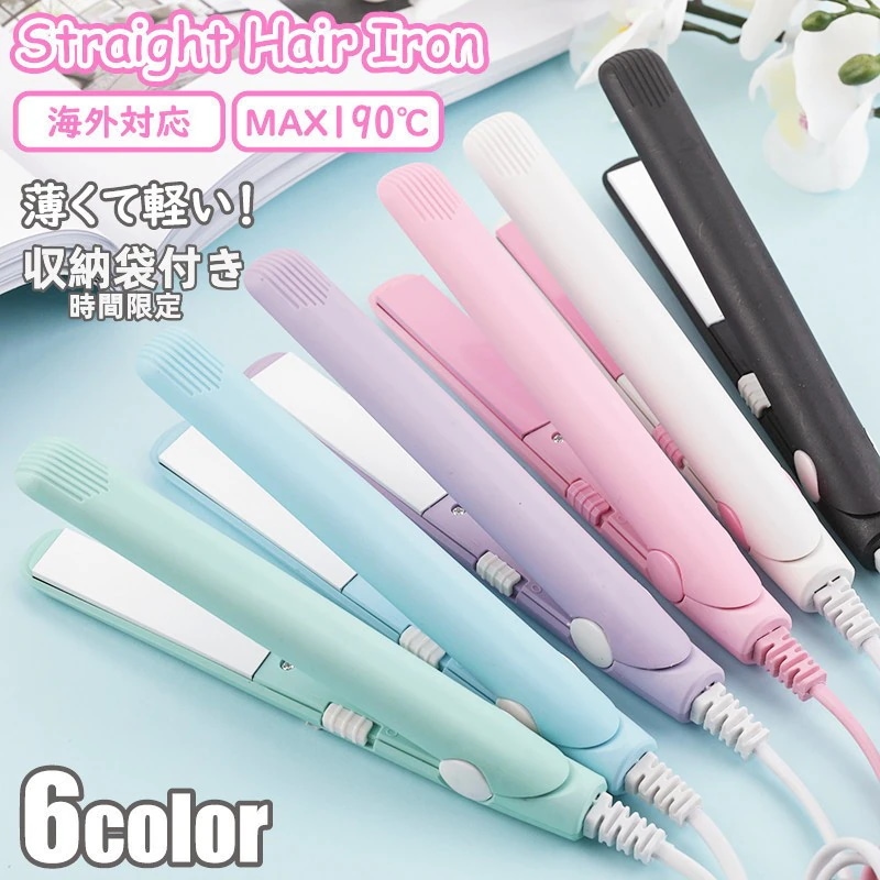 Qoo10] 【メガ割り 当日発送】 ヘアアイロン ミ : 美容・健康家電