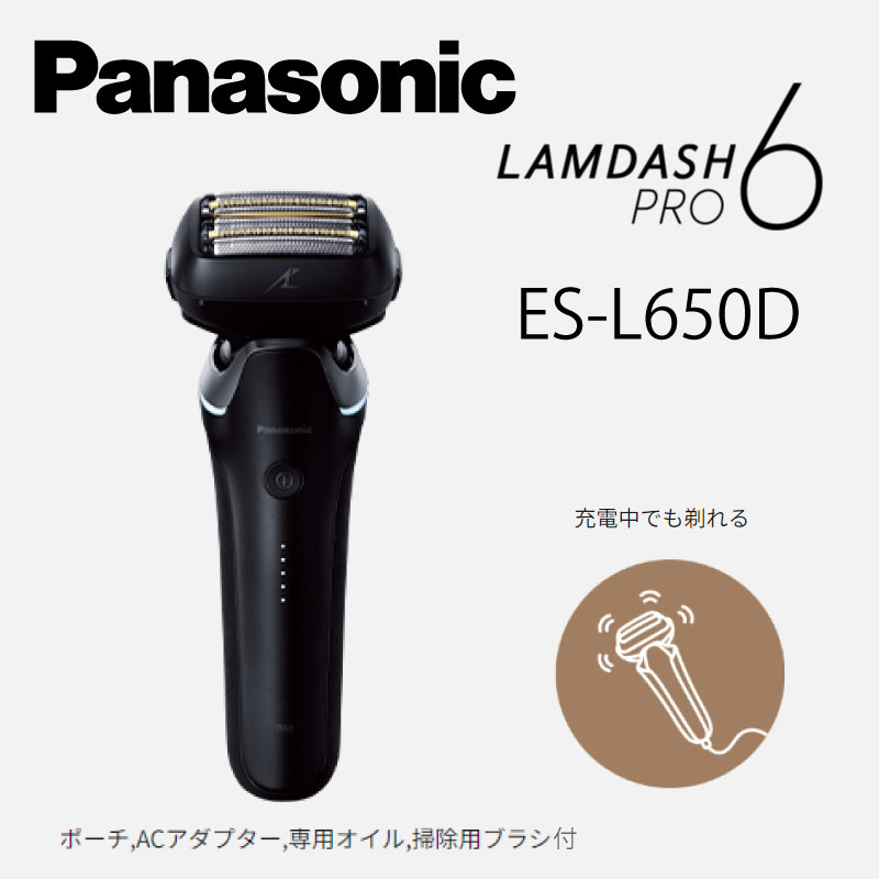 ES-L650DK ラムダッシュPRO 6枚刃 シェーバー