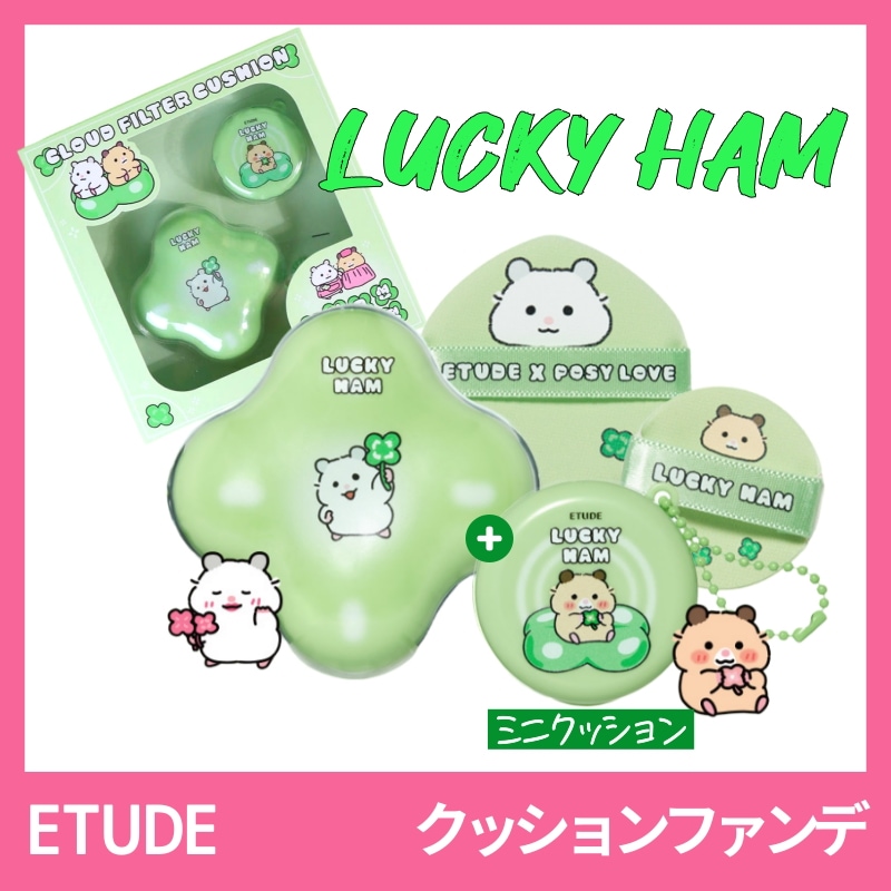 [フォーシーラブ(ラッキーハム)] クラウド フィルター クッション 本品+ミニクッション