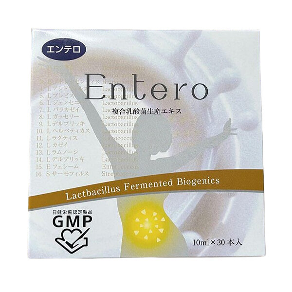 Entero エンテロ 複合乳酸菌生産エキス 300ml(10ml×30本)