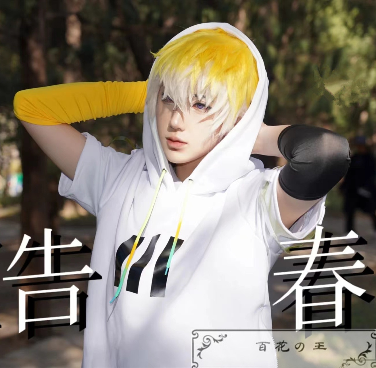 VTuber にじさんじ バーチャルライバー Sakura Bloom サニーブリスコー コスプレ衣装 コスチューム ハロウィン