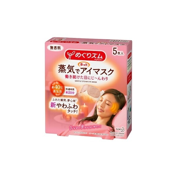 めぐりズム蒸気でホットアイマスク 無香料 ５枚入24個 (計120枚)（富士薬品）KO