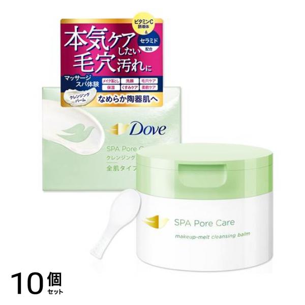 Dove すっきり毛穴ケアクレンジングバーム 90g 10個セット