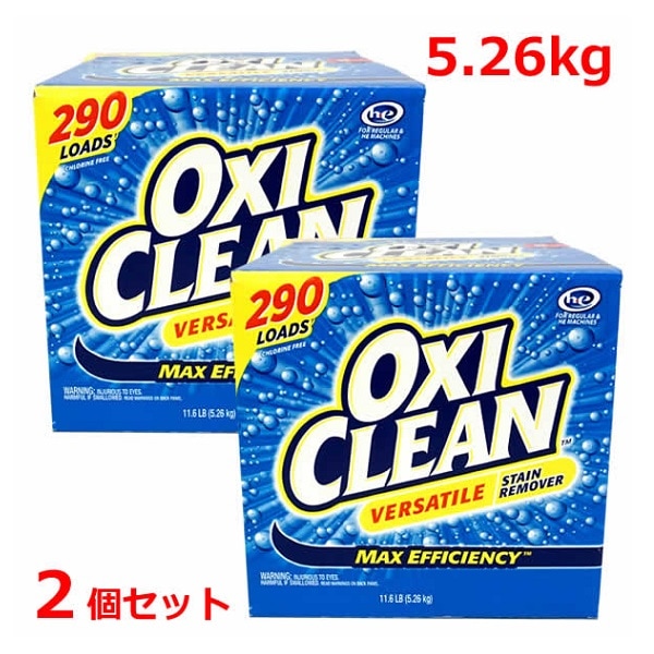 【即日発送】 2箱セット newパッケージ（オキシクリーン 5.26kg）洗濯 漂白剤 掃除 コストコ OXICLEAN マルチパーパスクリーナー 5.26kg 2個 除菌も出来る
