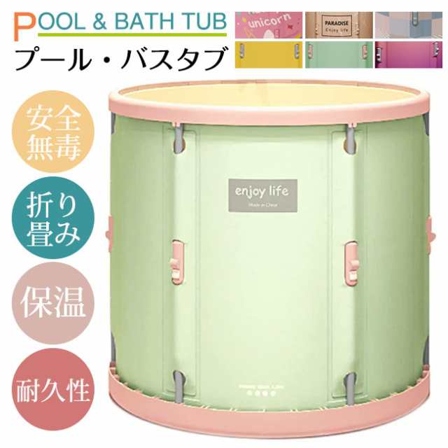 2枚1OO円OFF！緊急SALE!!!新作 折り畳み浴槽 バスタブ 簡易 浴槽 節水 1秒で開く プール 風呂桶 厚め 収納便利 浴室 可愛い お風呂 全身浴 使いやすい 子供 大人 ポータブル バケ 8,716円