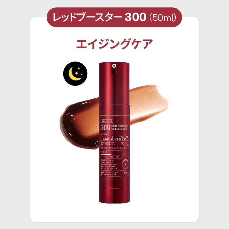Qoo10] VTコスメティックス レッドブースターリードルショット