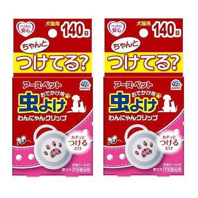他サイト： おでかけ用　虫よけ　わんにゃんクリップ　１４０日　犬猫用　ＣＲＣ40―43―30―00―00の商品画像