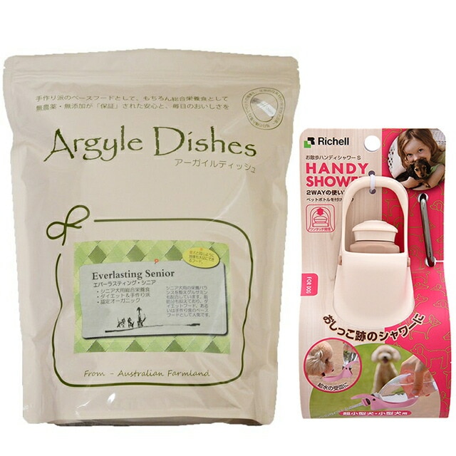 アーガイルディッシュ エバーラスティング シニア 2kg【犬想いオリジナルセット】【お散歩ハンディシャワー Ｓサイズ アイボリー付】