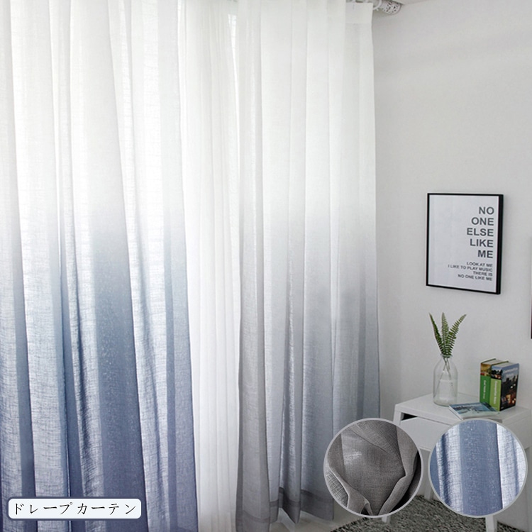 レースカーテン 北欧 グラデーション グレー ブルー 綿 リネン レースカーテン ミラー 子供部屋