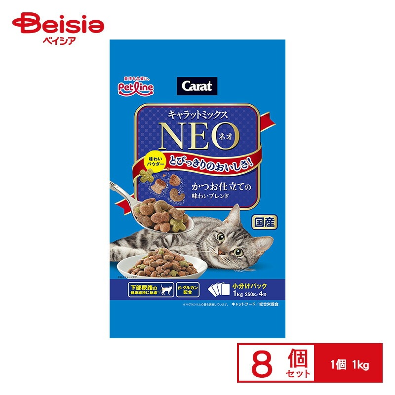 ペットライン キャラットミックスネオかつお仕立ての味わいブレンド1kg ×8個 ペット