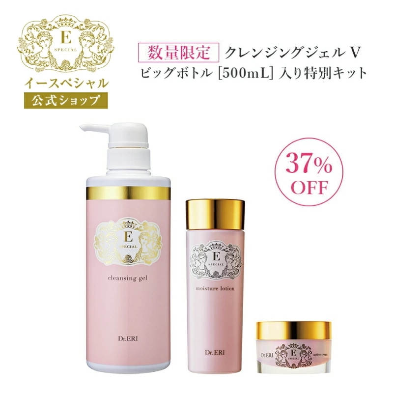 大人のゆらぎ肌セット スキンケア ビッグボトル クレンジング モイスチャーローション アクティブクリーム ゆらぎ肌 保湿 ドクターズコスメ Dr.ERI