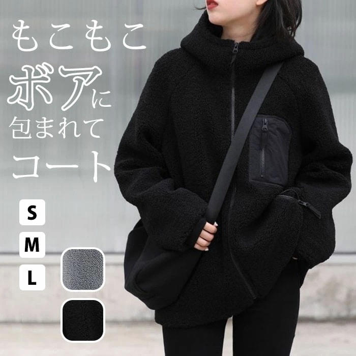 【即納】ボア ブルゾン パーカー レディース 裏起毛 ボアコート 防風 コート 長袖 ふわふわ もこもこ 無地 ゆったり オーバーサイズ アウター 大きめ 長袖 防寒 極暖 ポケット付き カジュ 5,206円