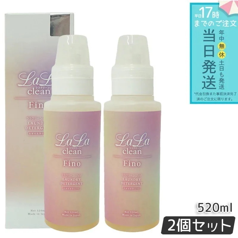 ララクリーン フィノ 520ml 2個セット グラント イーワンズ 洗濯用液体石けん 石けん