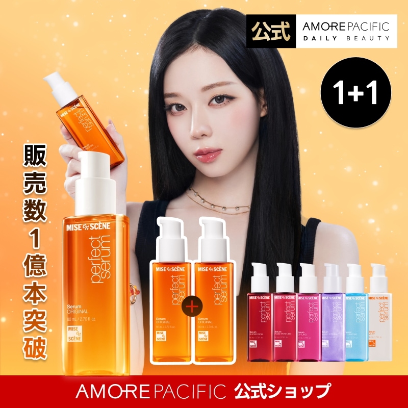 Qoo10] ミジャンセン 【公式】パーフェクトセラム ヘアオイル& : ヘア