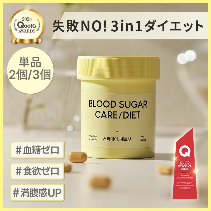 新品未開封⭐︎サファーデイ⭐︎ゼロショット⭐︎2箱セット⭐︎canteen9 Qoo10] CANTEEN9 最新の失敗 No! 自然のダイエット血糖 : ダイエット