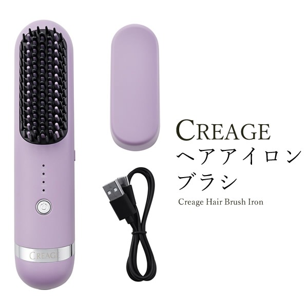 ヤーマン クリアージュ ヘアアイロンブラシ (送料無料) ヘアアイロン ストレート アイロンブラシ ボリュームアップ サロン 充電式 コードレス 軽量 コンパクト 便利 うねり毛 YA-MAN CRE