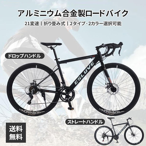 700C（身長165〜190cmに適合）男性と女性のための湾曲したハンドル