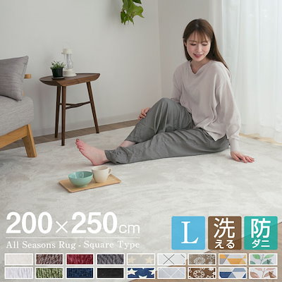 クーポン利用で更にお得に洗える ラグ オールシー...のサムネイル