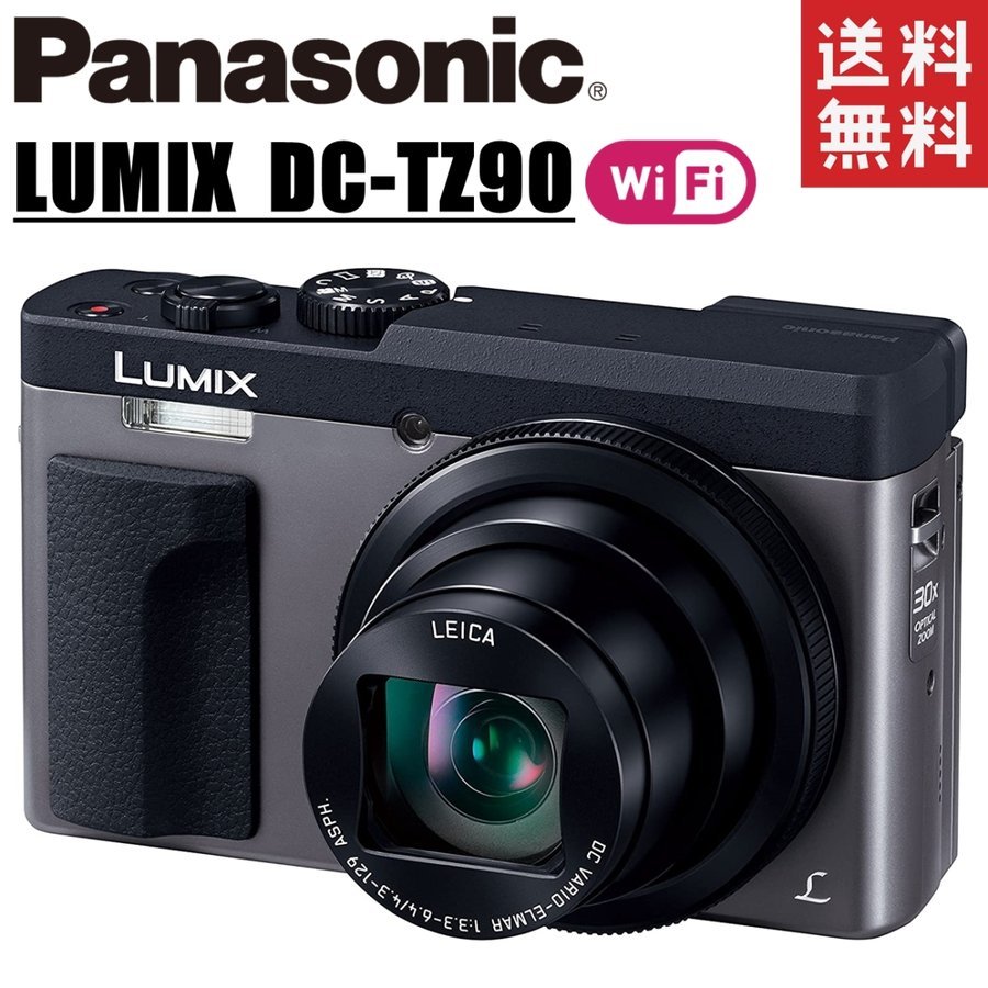 LUMIX DC-TZ90 ルミックス シルバー コンデジ カメラ 中古