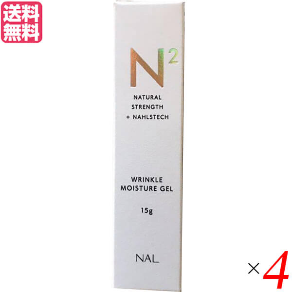 N2 エヌツー リンクルモイスチャージェル 15ml 4本セット