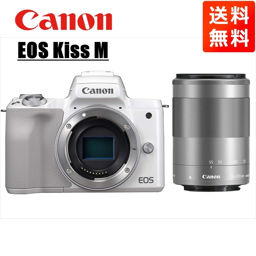 EOS Kiss M ホワイトボディ EF-M 55-200mm シルバー 望遠 レンズセット ミラーレス一眼 カメラ 中古