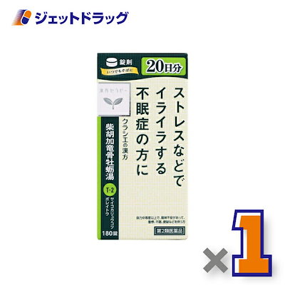 他サイト： 【第2類医薬品】柴胡加竜骨牡蛎湯エキス錠クラシエ 180錠の商品画像