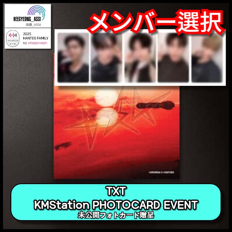 Qoo10] BIGHIT Entertainment [メンバー選択][KMStation P : KPOP