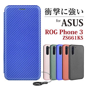 Asus ROG Phone 3 ケース 手帳型 カバー 炭素繊維 ZS661KS ケース エイスース ROG Phone 3 ケース Asus ROG Phone3 カバー ZS661KSカバー 手