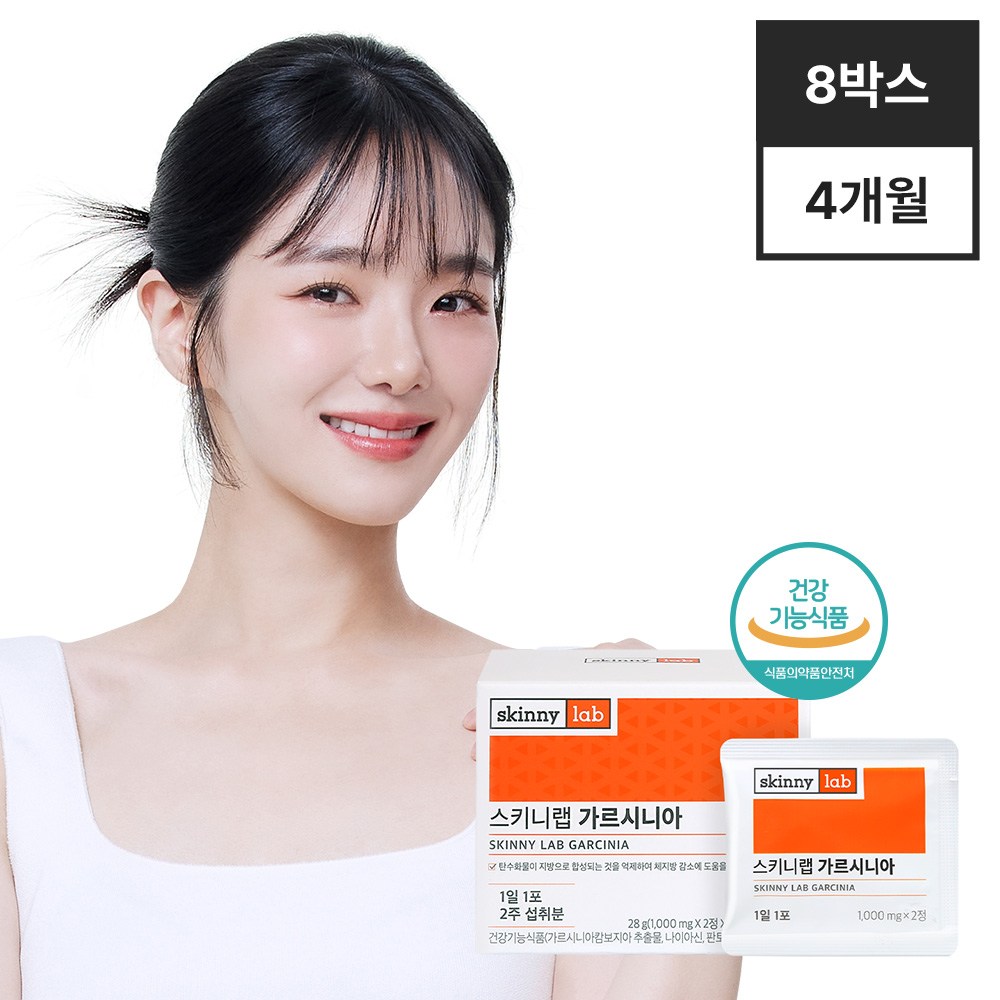 スキニーラップガルシニアダイエット14包（2週間）28g8ボックス 9,842円