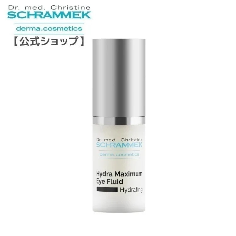 アイクリーム ハイドラマキシマムアイフルイド 15ml 目元 シュラメック Schrammek 植物由来 スキンケア 保湿 ハーブエキス オールシーズン グリーンピール