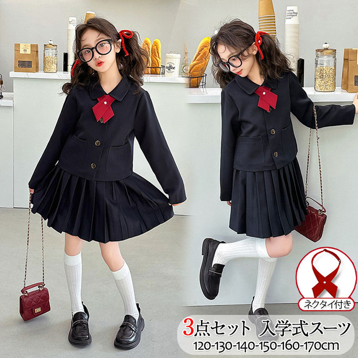 HOT!!!入学式 スーツ 女の子 120 フォーマル スーツ セーラー服 キッズ 女の子 スーツ ジュニア 子供服 セットアップ フォーマルスーツ 女の子 3点セット スカート キッズ 卒業式 スー