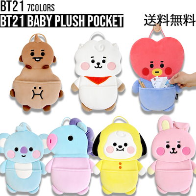 BT21 Baby Plush Pocket【BTS公式グッズ】BT21 bt21 収納 ケー...のサムネイル