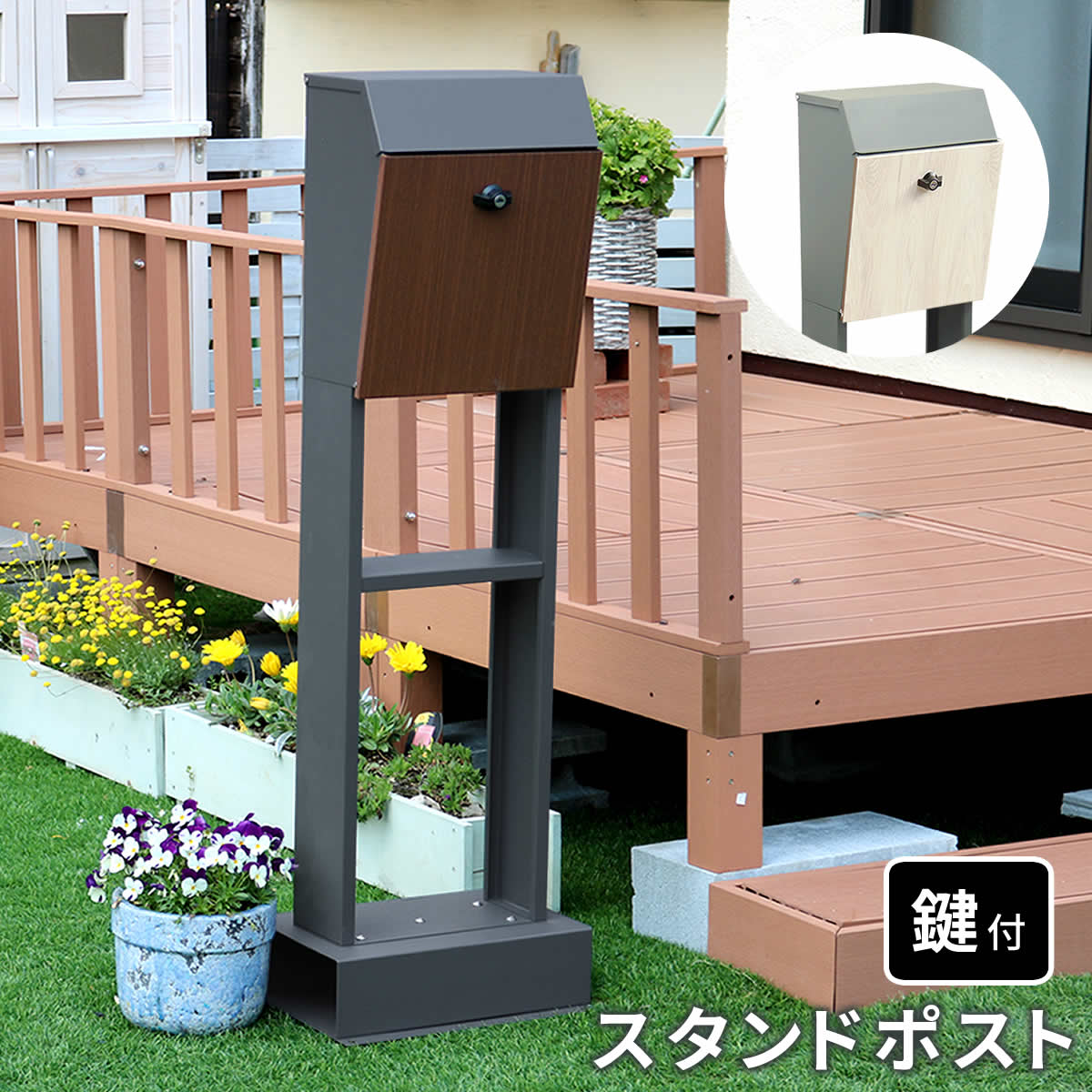 スタンド ポスト Fio フィオ PST-008 鍵付き スペアキー1個付属 郵便物が落ちにくい手前開きタイプ ネット通販もお任せの大容量 郵便受け